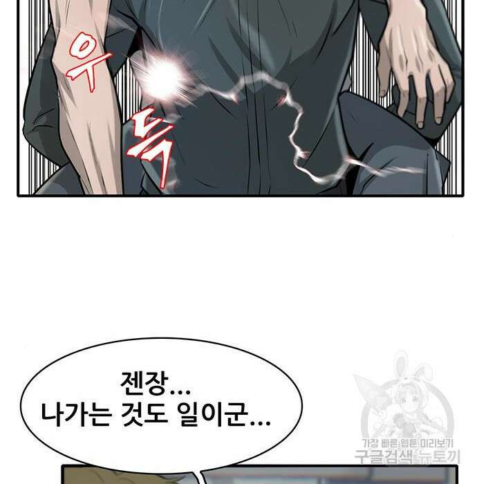 무진(네이버) 17화 33