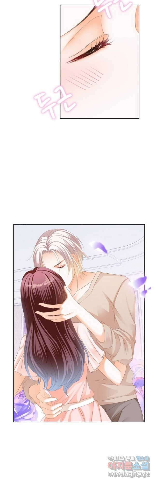 우리 결혼부터 합시다 190화 2