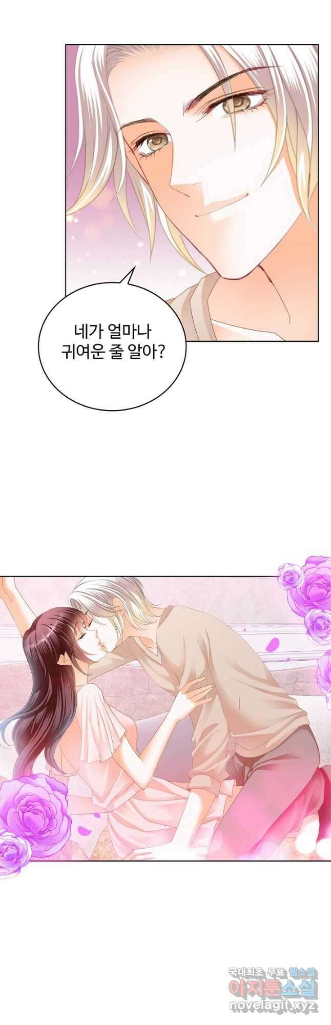 우리 결혼부터 합시다 190화 4