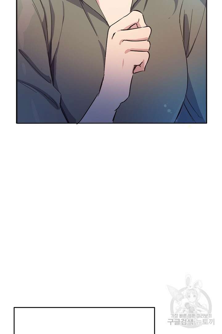 들키면 죽습니다! 9화 9