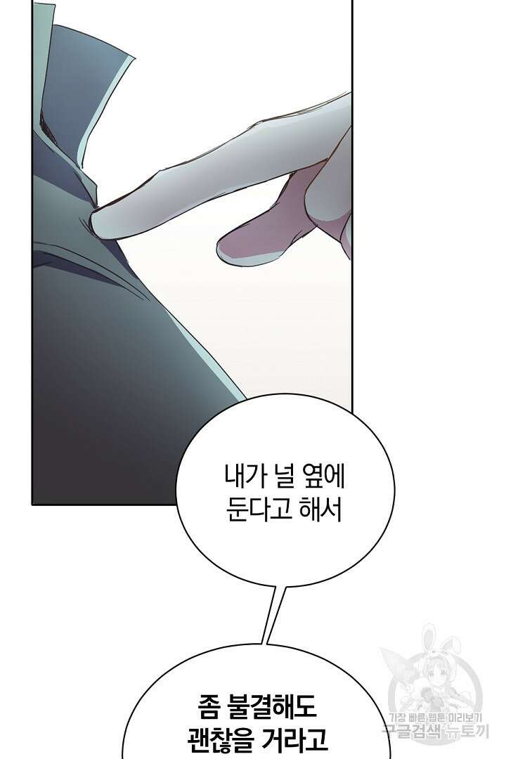 들키면 죽습니다! 9화 10