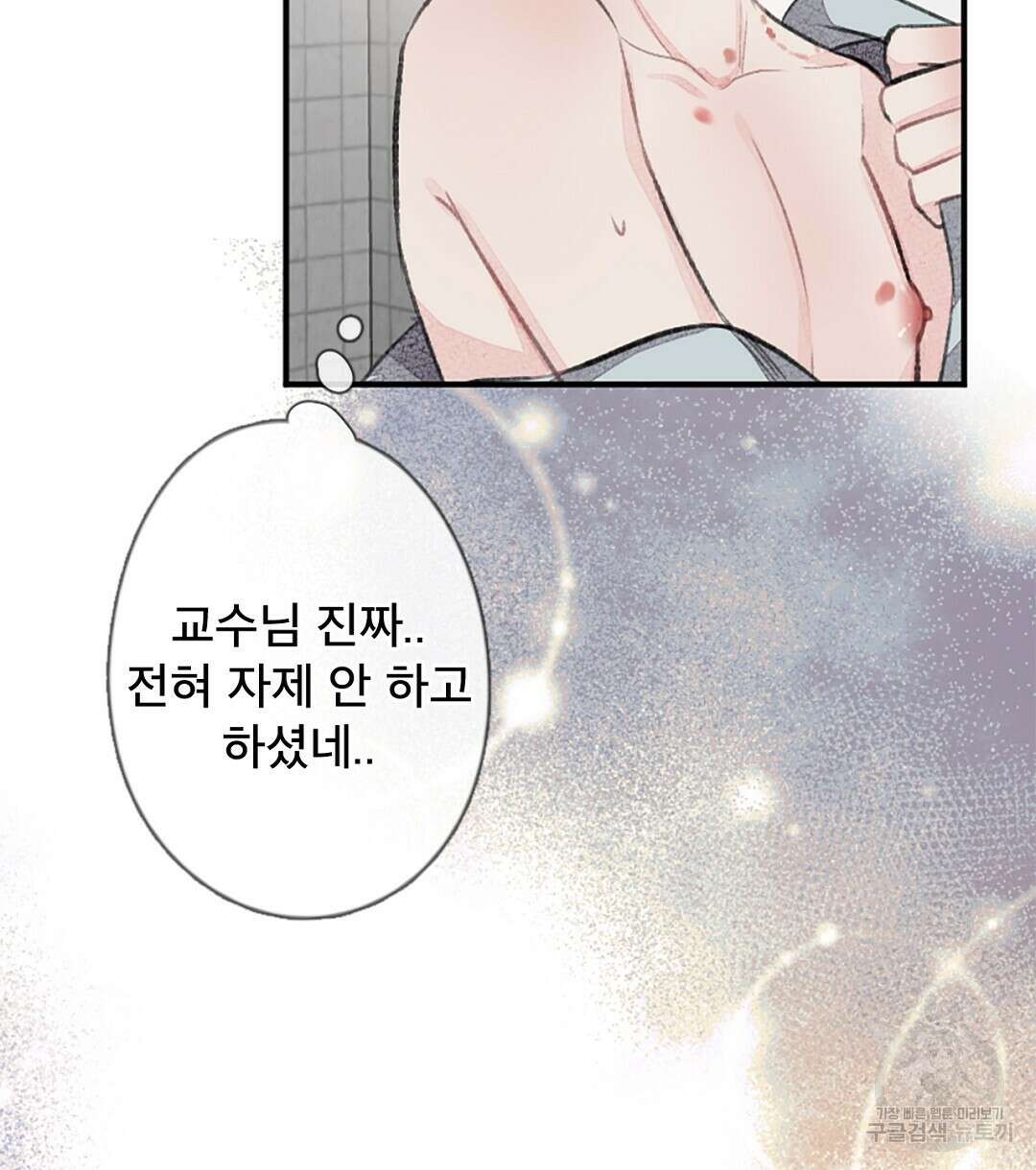 미스터 베타 40화 10