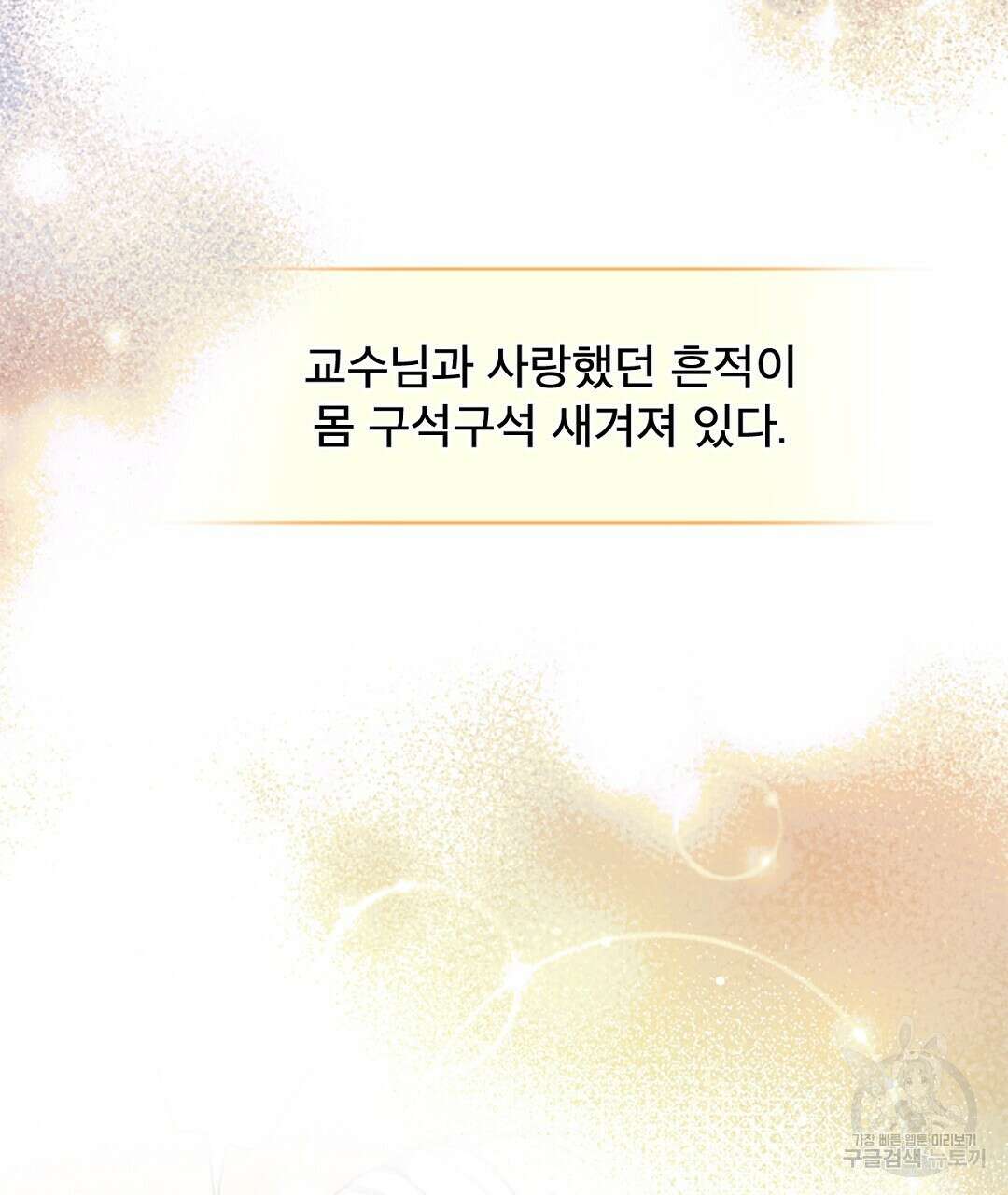 미스터 베타 40화 11