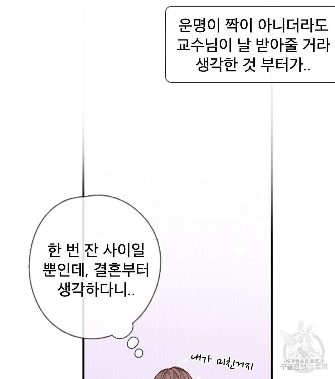 미스터 베타 40화 16