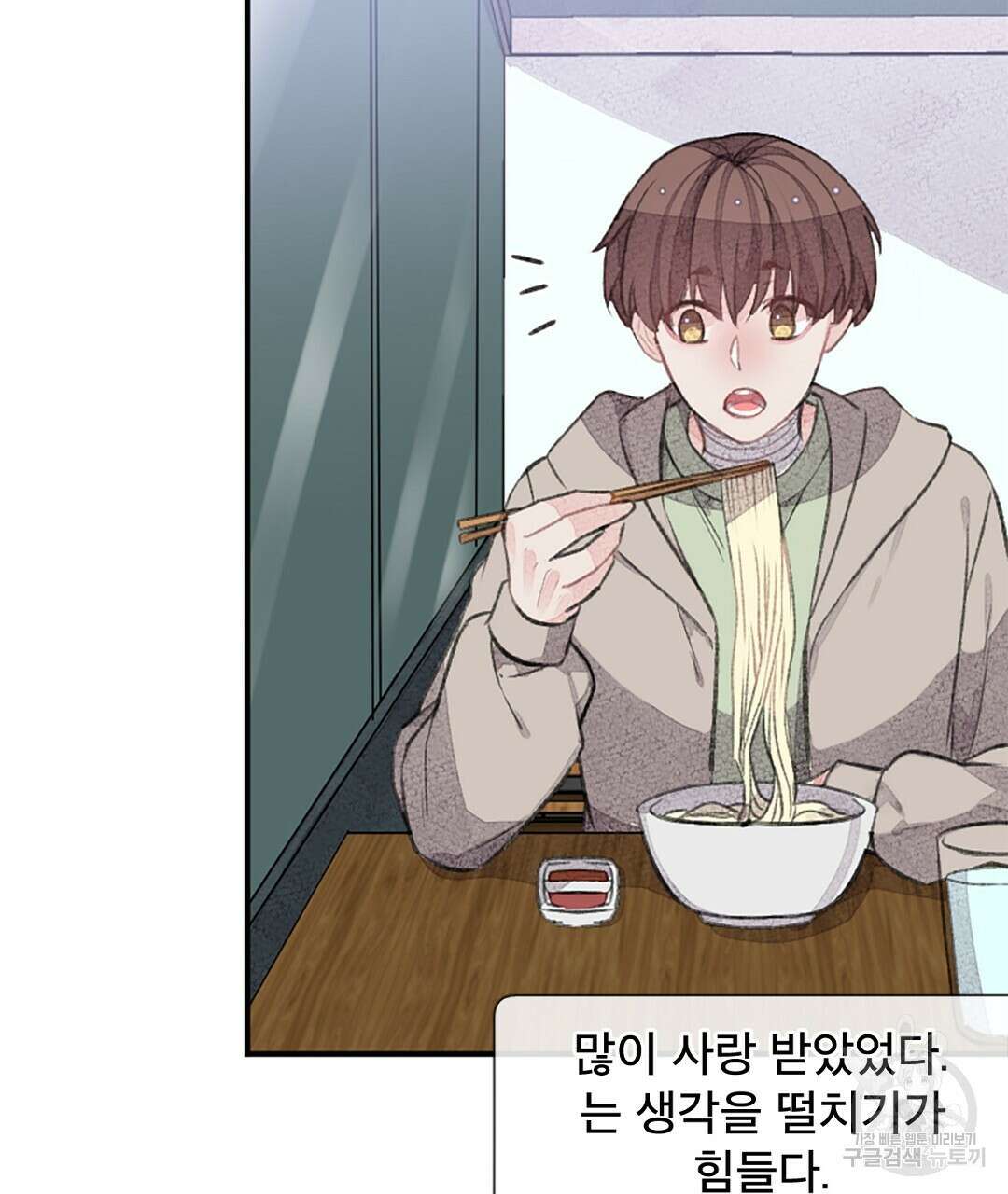 미스터 베타 40화 19