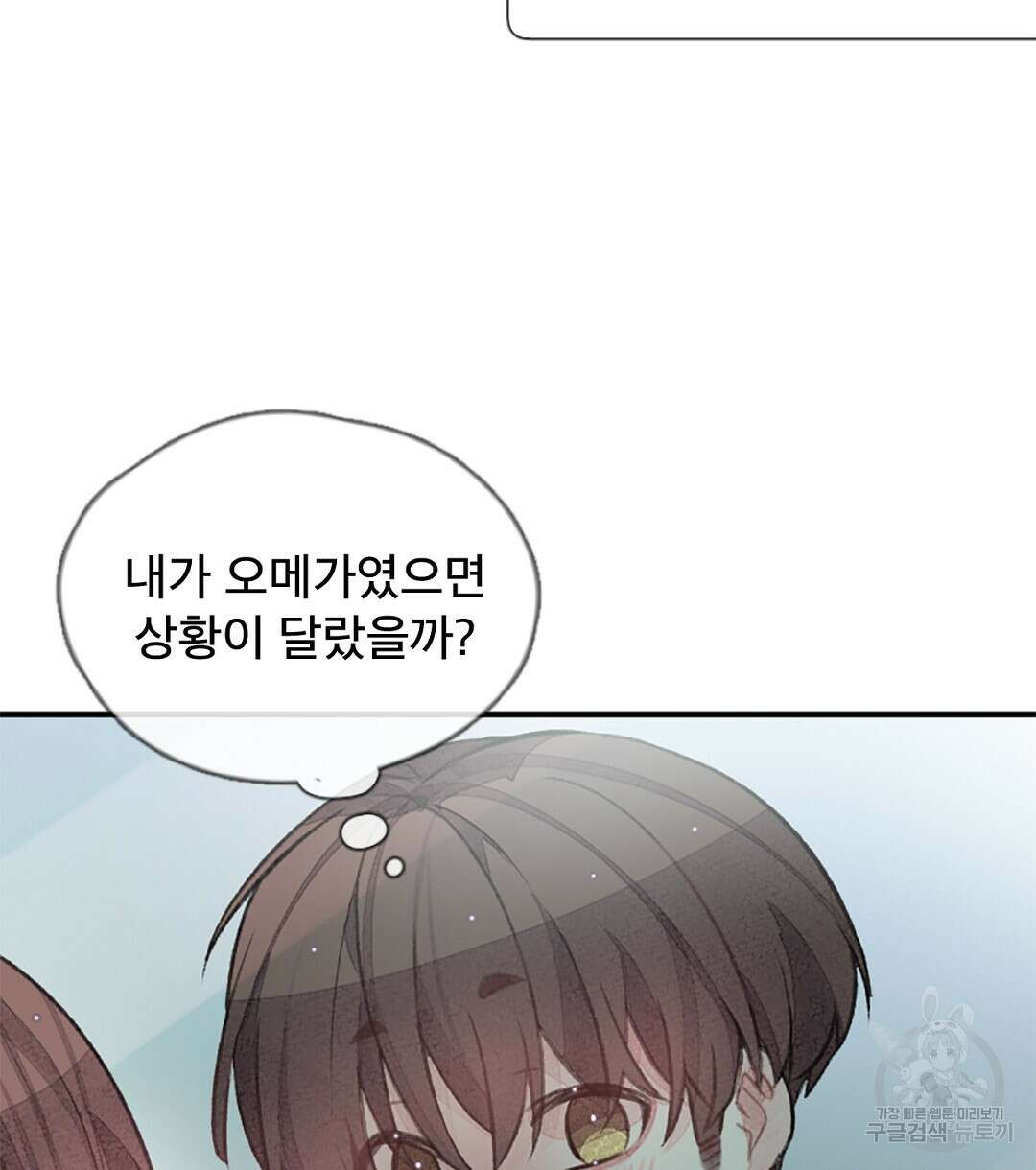 미스터 베타 40화 20