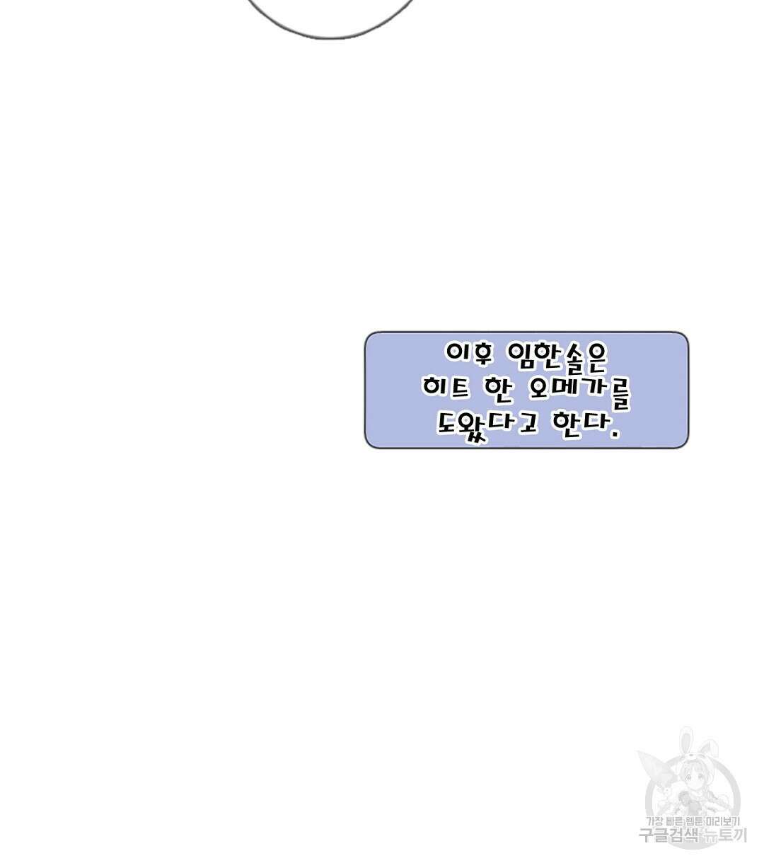 미스터 베타 40화 26
