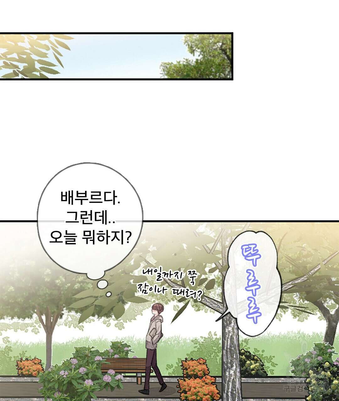 미스터 베타 40화 27