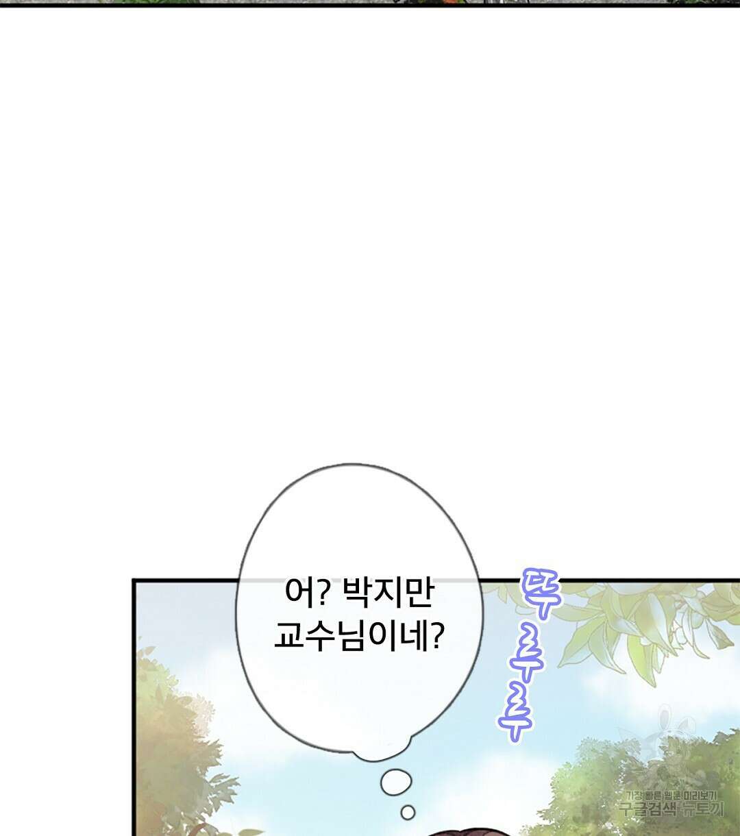 미스터 베타 40화 28