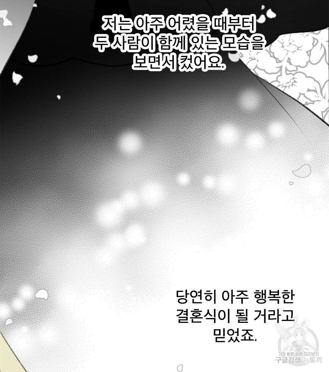 미스터 베타 40화 66