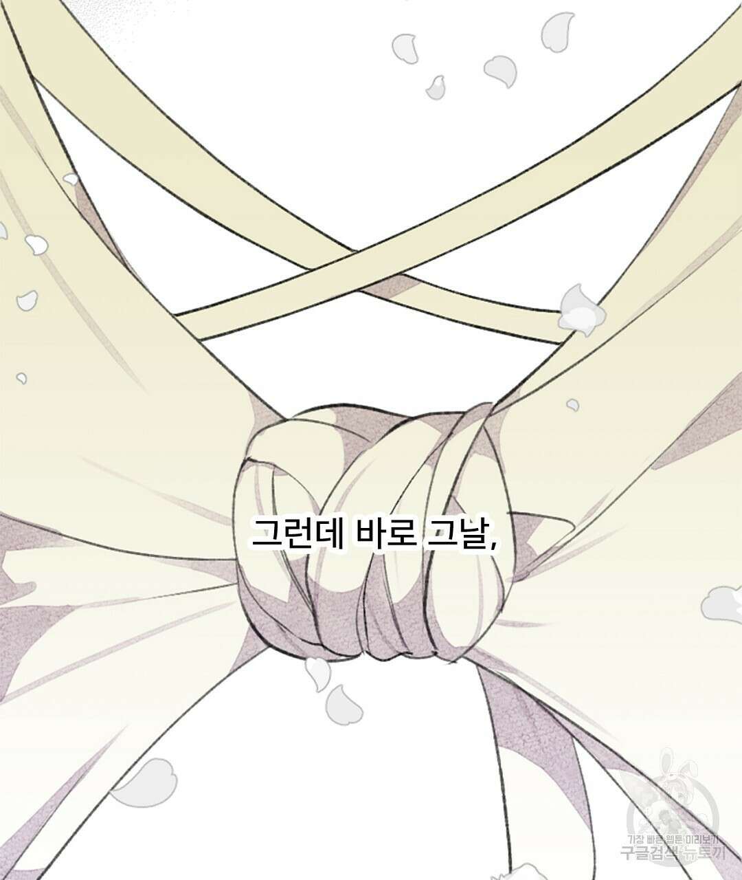 미스터 베타 40화 67