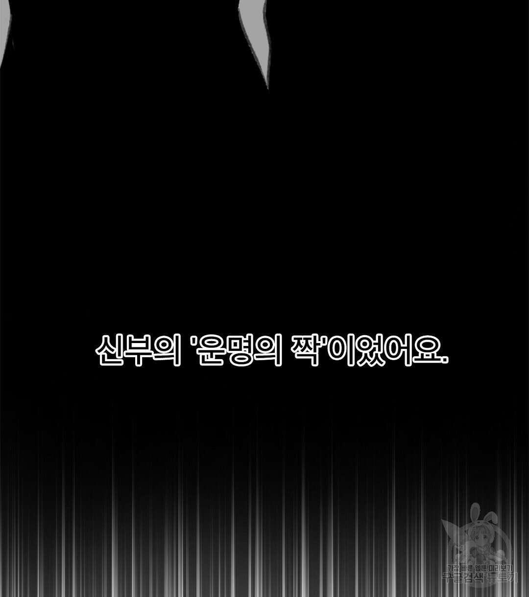 미스터 베타 40화 70