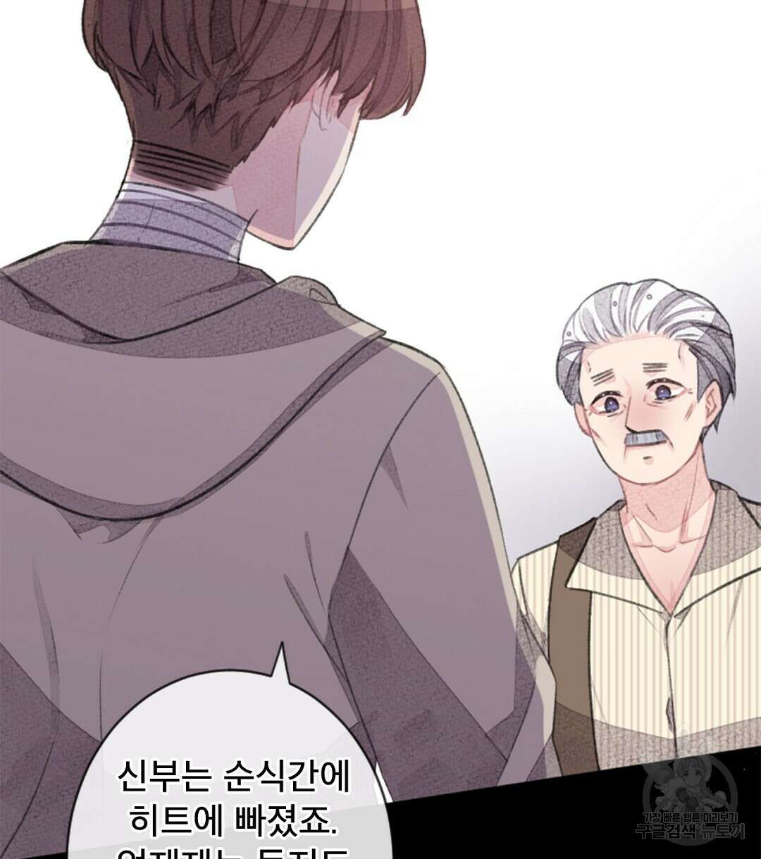 미스터 베타 40화 72