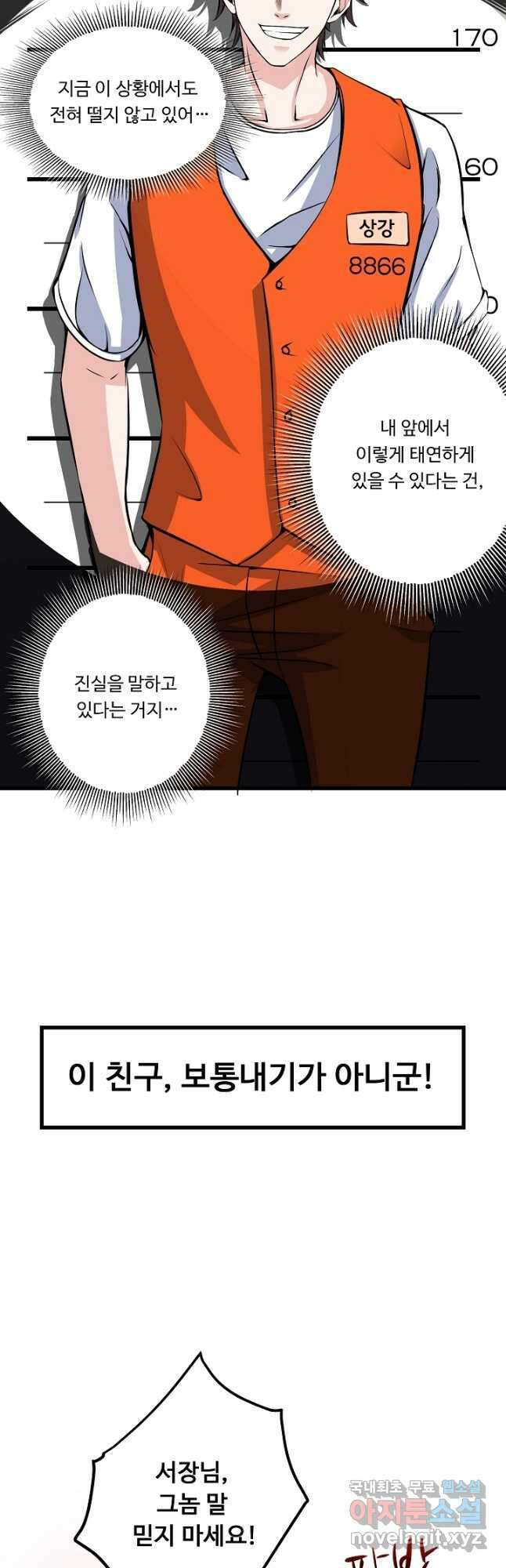 최강신의 35화 2