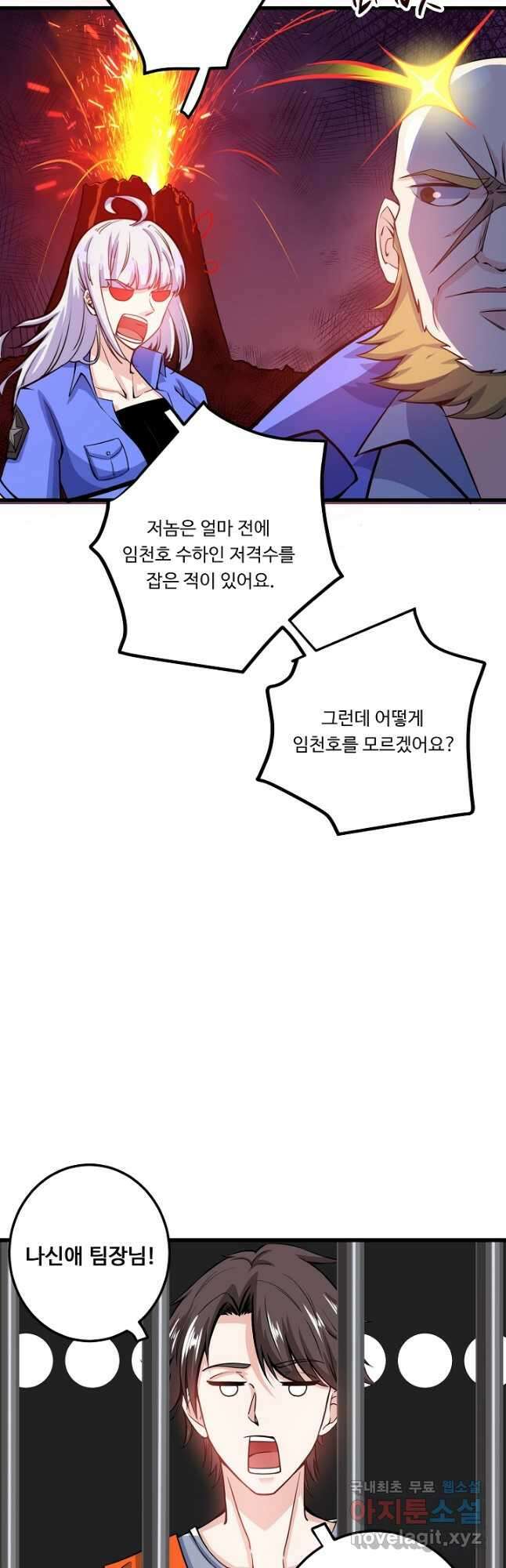 최강신의 35화 3