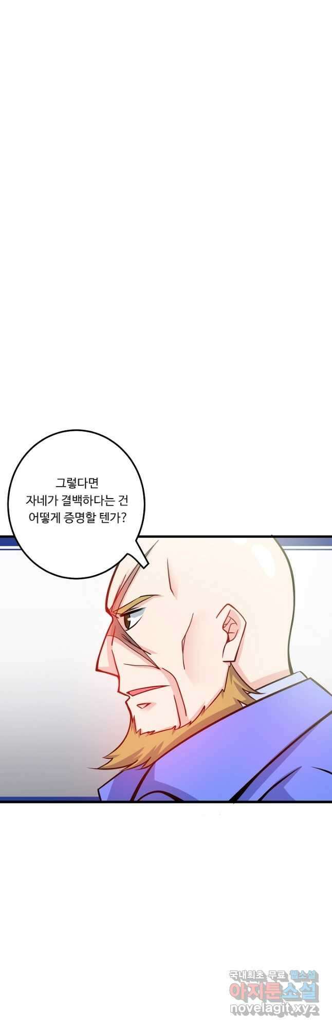 최강신의 35화 5