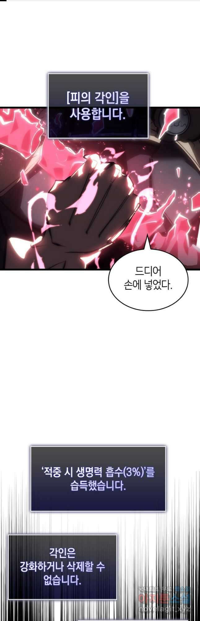 SSS급 랭커 회귀하다 55화 1