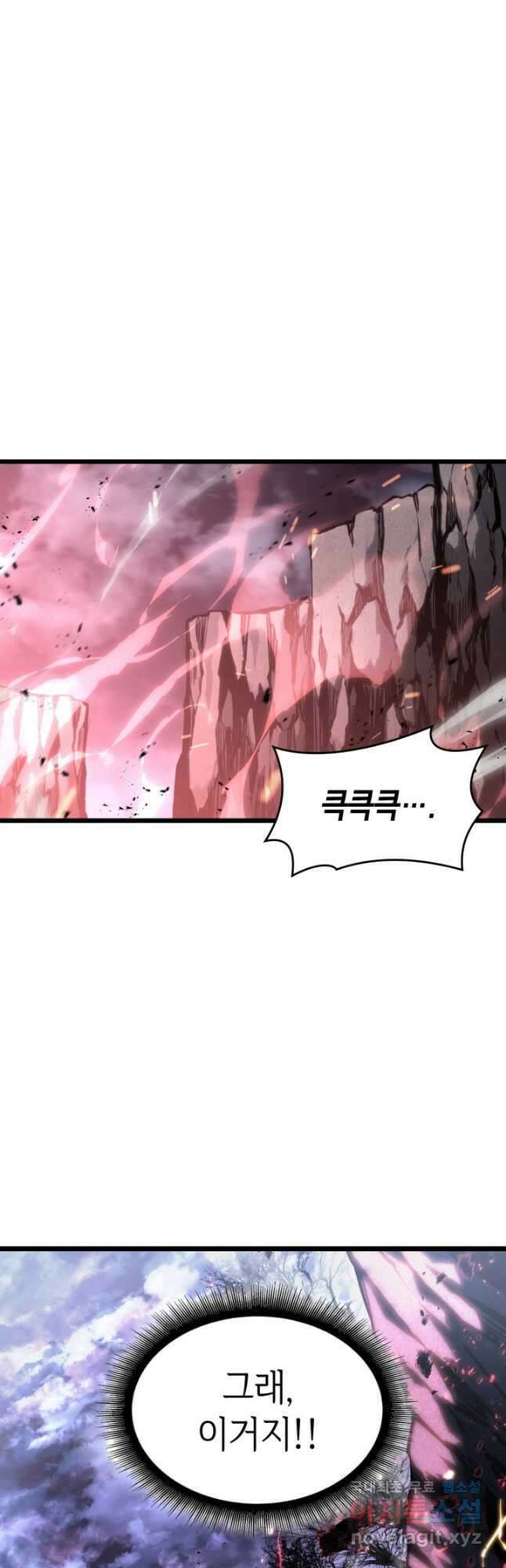 SSS급 랭커 회귀하다 55화 4