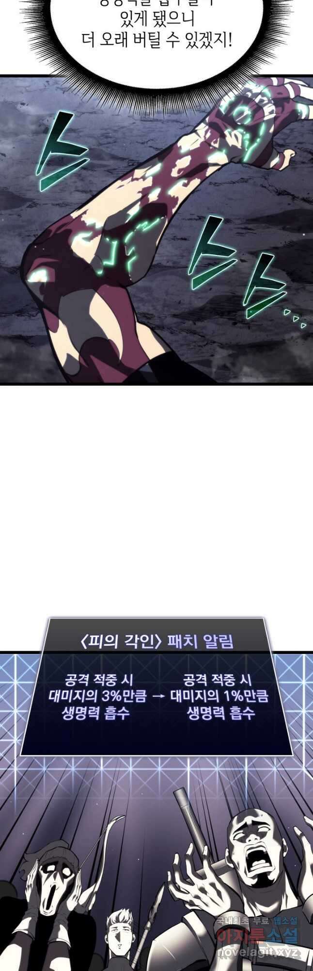 SSS급 랭커 회귀하다 55화 7