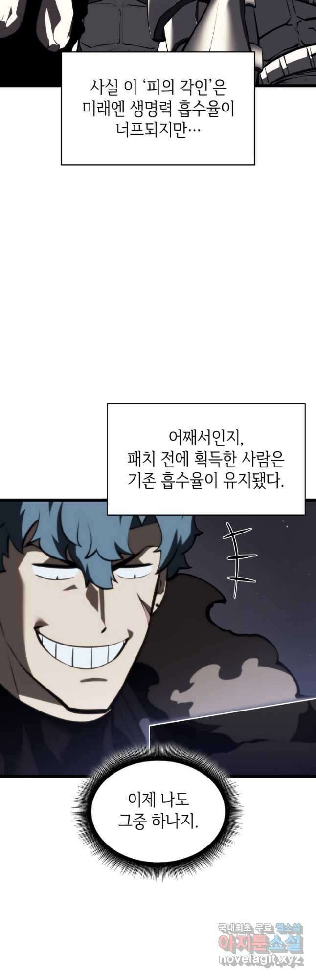 SSS급 랭커 회귀하다 55화 8