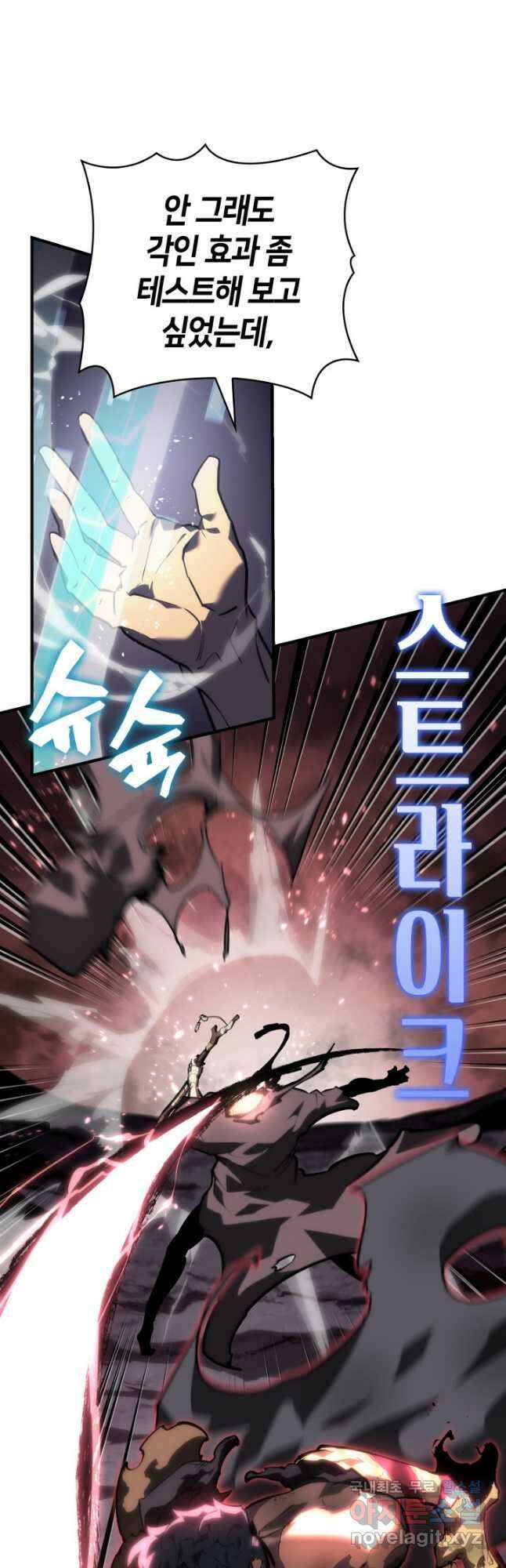 SSS급 랭커 회귀하다 55화 12