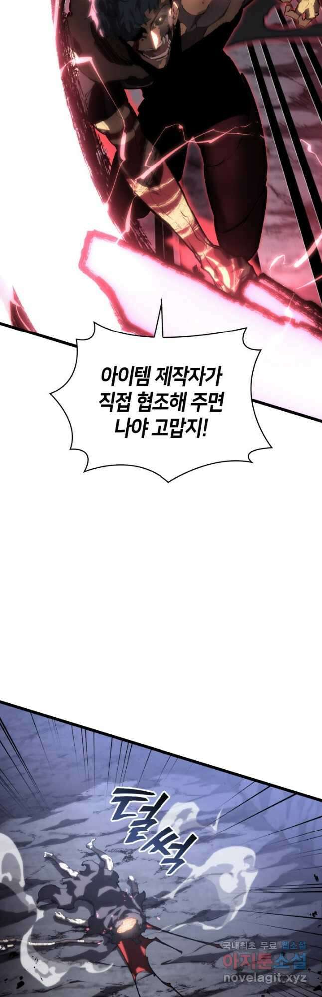 SSS급 랭커 회귀하다 55화 13