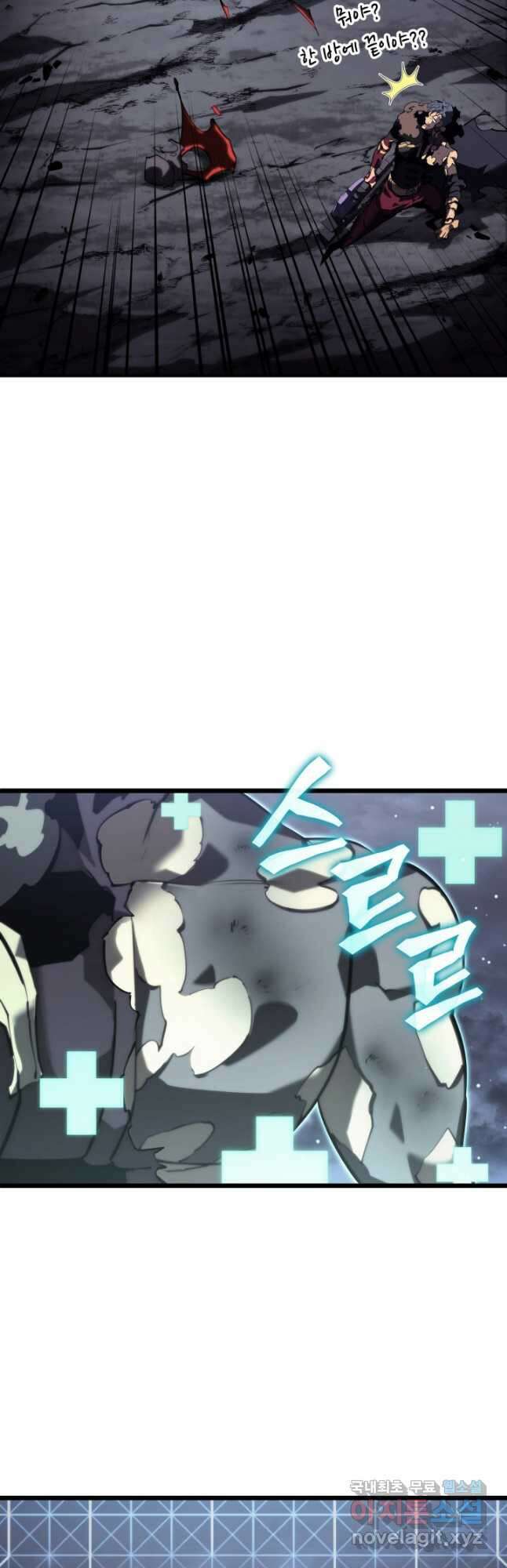 SSS급 랭커 회귀하다 55화 14