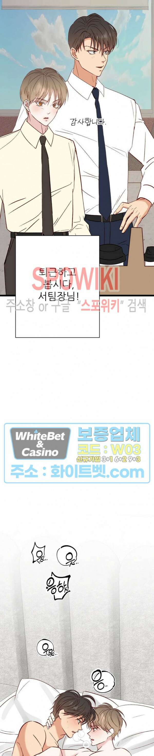 마치 B급 만화처럼! 27화 5