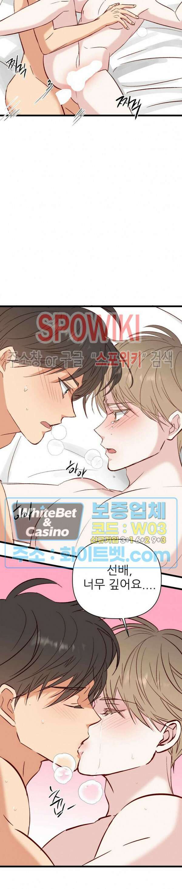 마치 B급 만화처럼! 27화 6