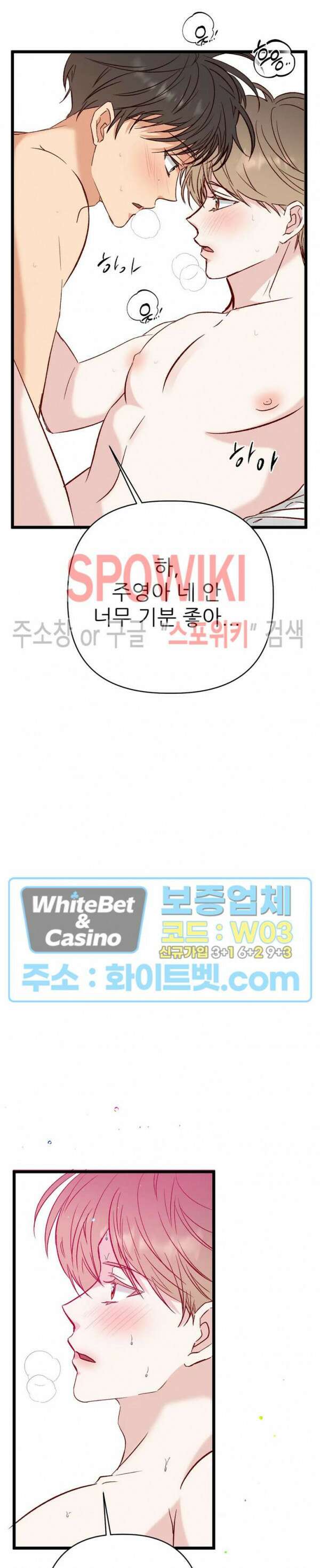 마치 B급 만화처럼! 27화 8