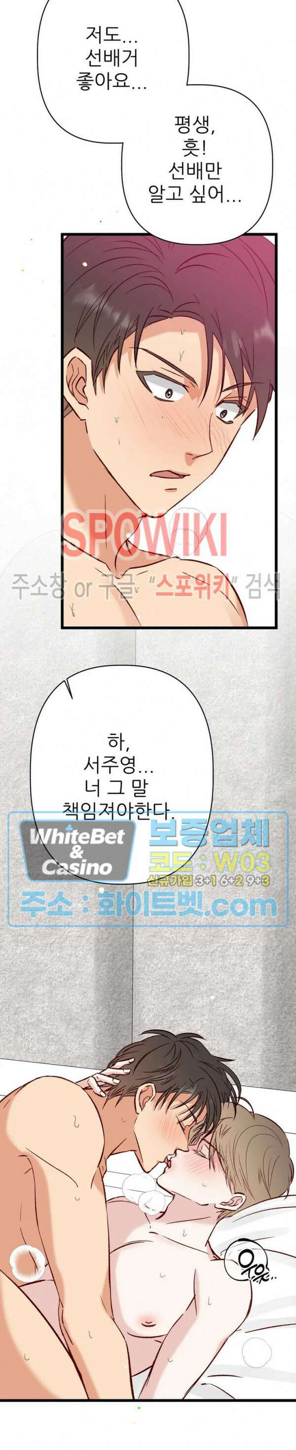 마치 B급 만화처럼! 27화 9