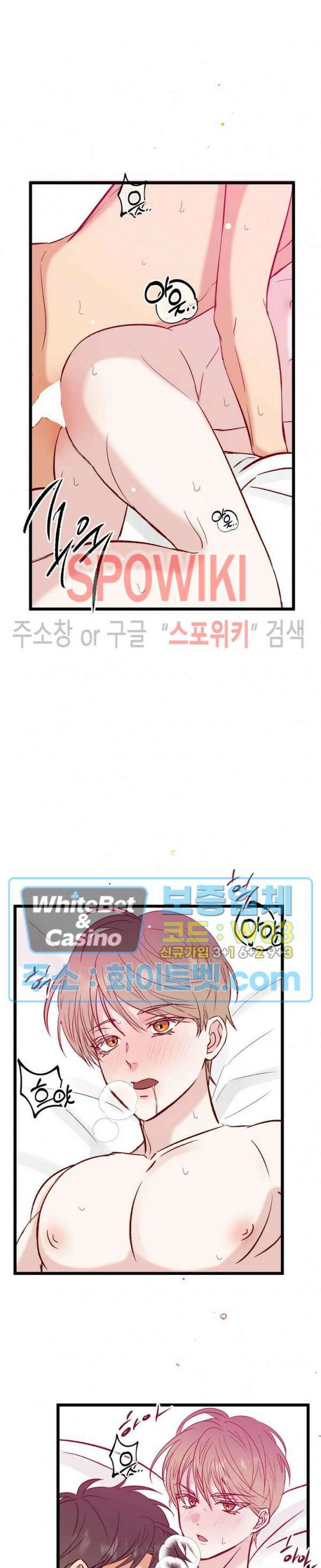 마치 B급 만화처럼! 27화 10