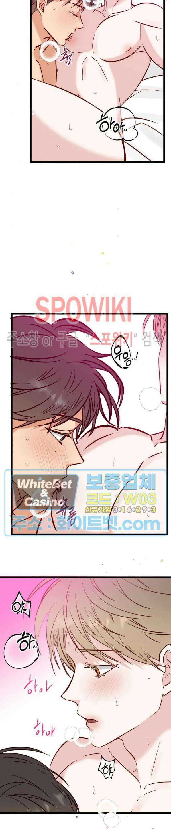 마치 B급 만화처럼! 27화 11