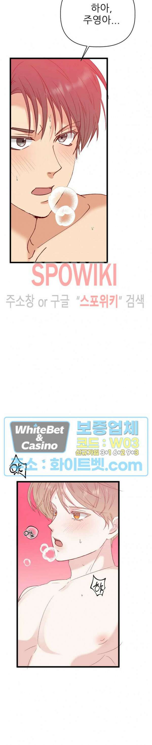 마치 B급 만화처럼! 27화 15