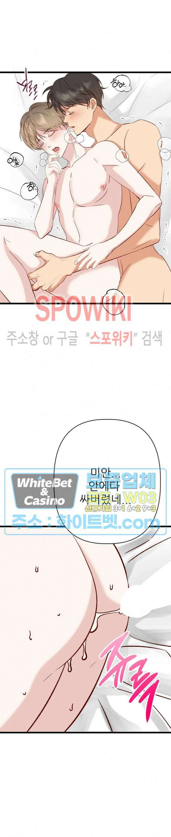 마치 B급 만화처럼! 27화 18