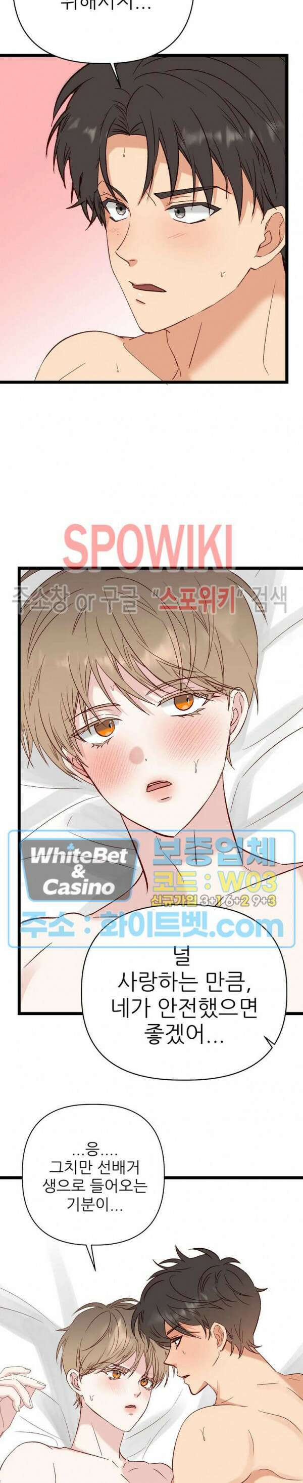 마치 B급 만화처럼! 27화 20