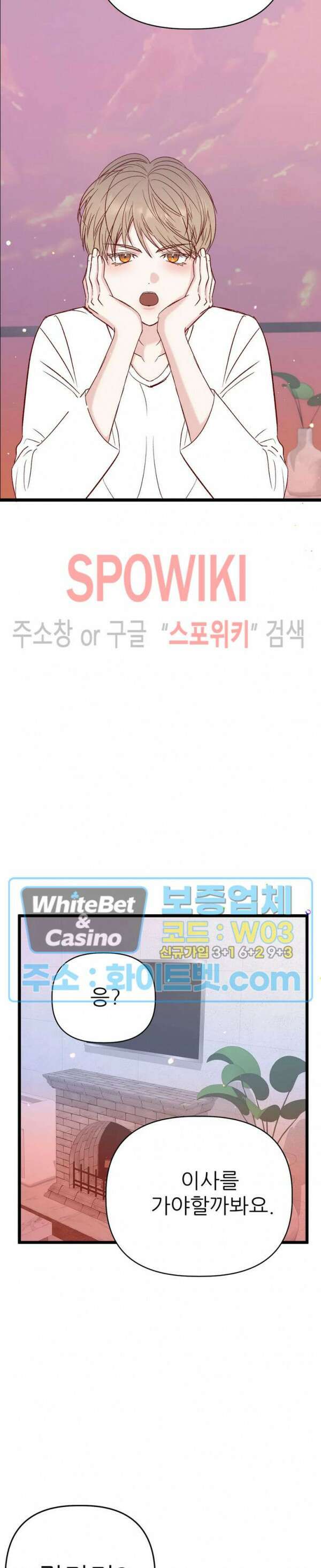 마치 B급 만화처럼! 27화 22