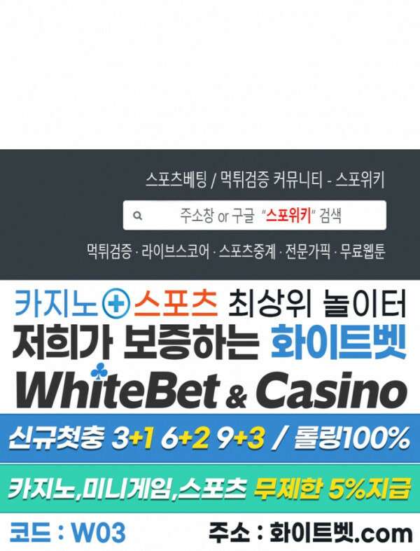 마치 B급 만화처럼! 27화 29
