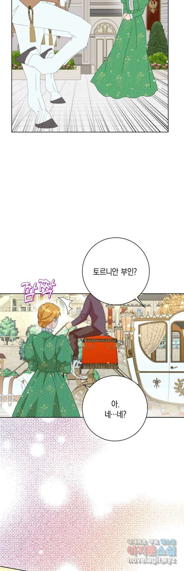 악녀 시어머니를 그만뒀더니,다들 내게 집착한다 44화 8