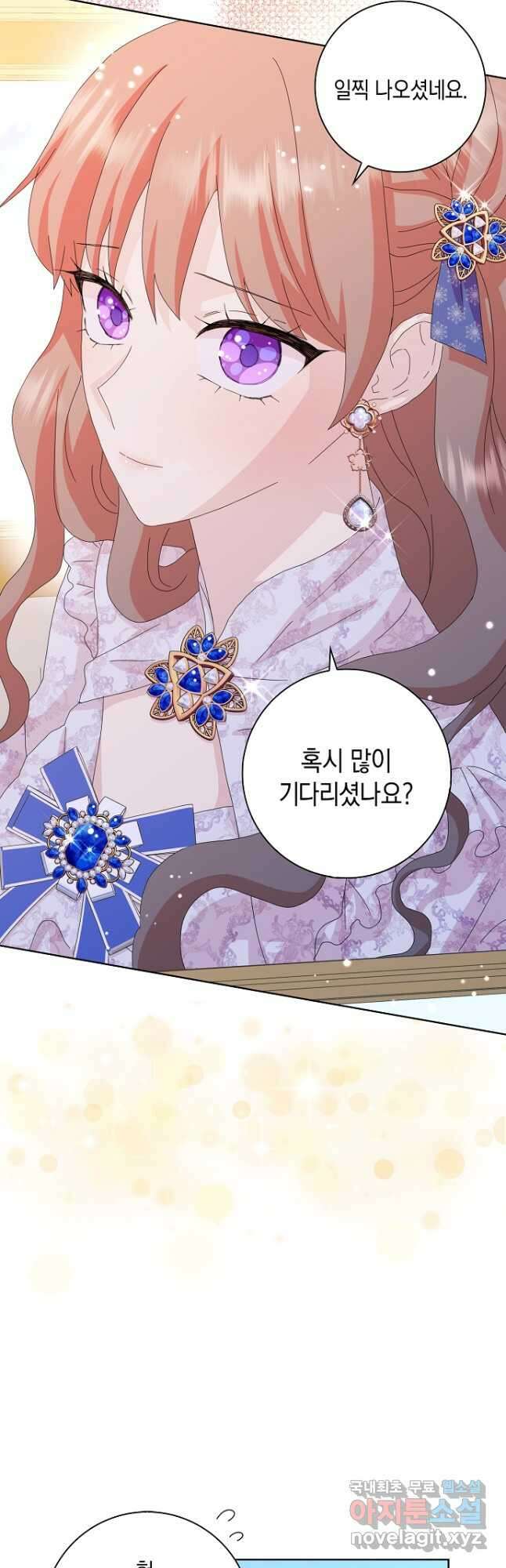 악녀 시어머니를 그만뒀더니,다들 내게 집착한다 44화 9
