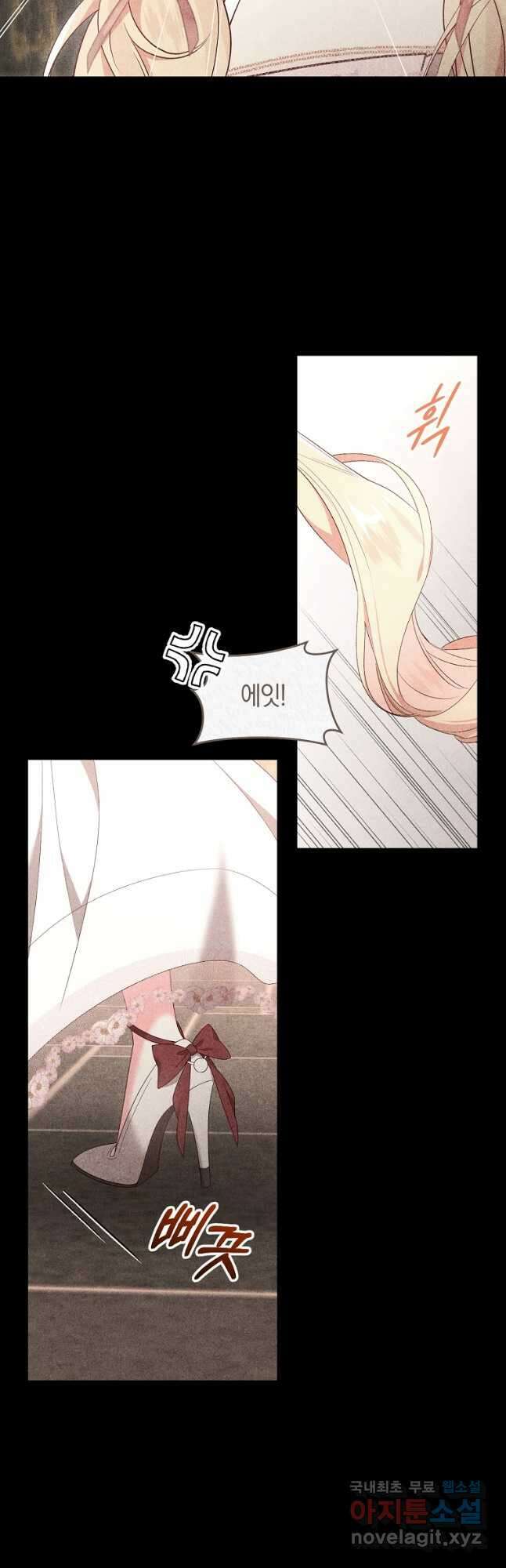 오늘부터 공작가는 내가 접수한다 31화 8