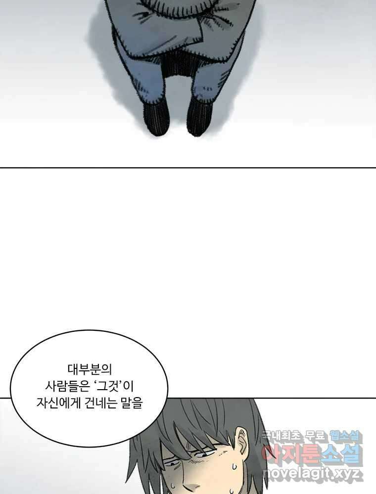 화폐개혁 방코르편 8화 5