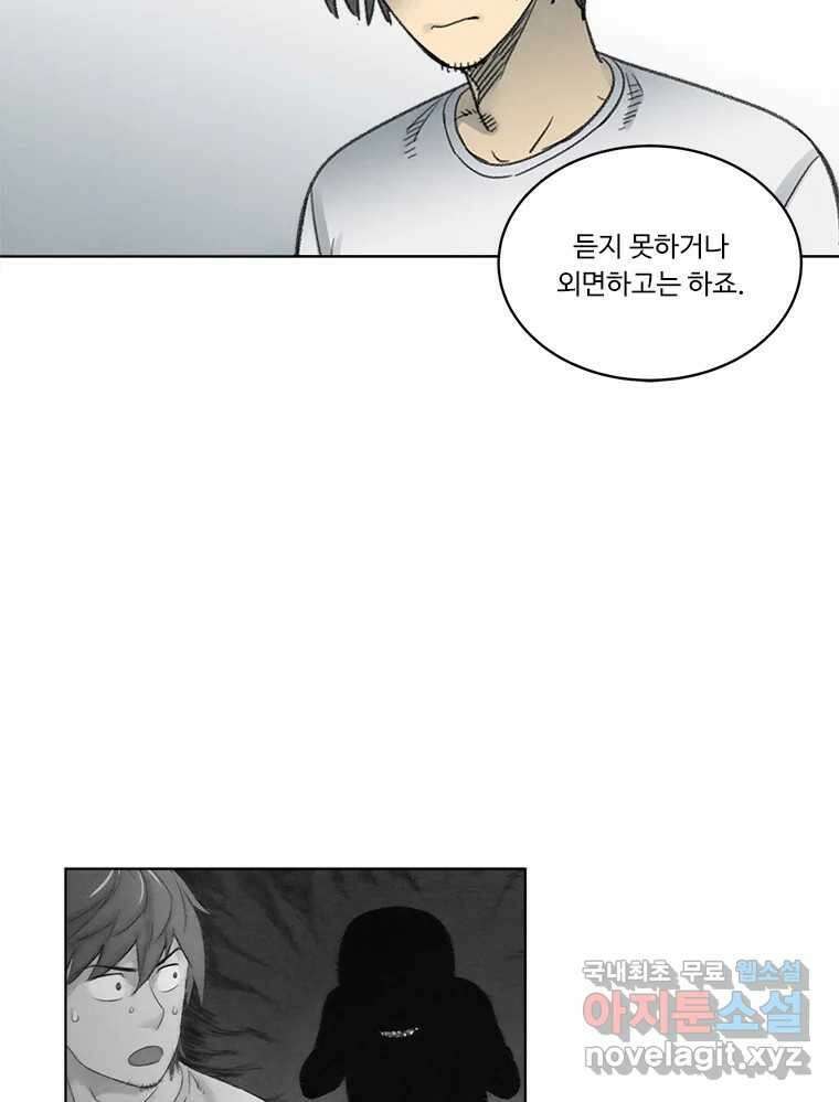 화폐개혁 방코르편 8화 6