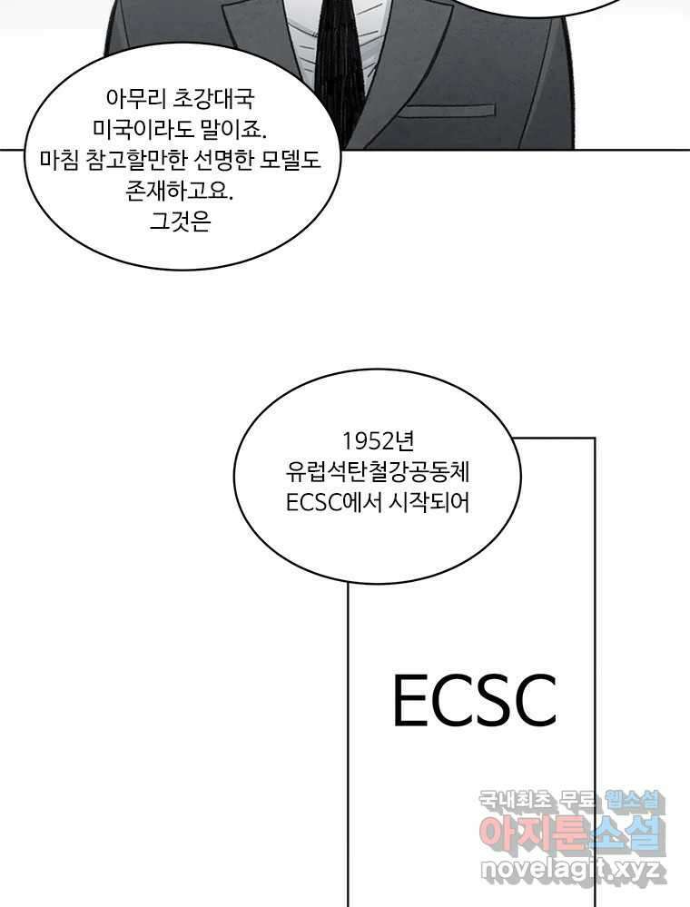 화폐개혁 방코르편 8화 22