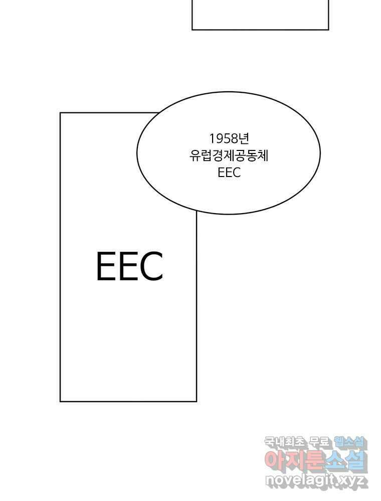 화폐개혁 방코르편 8화 23