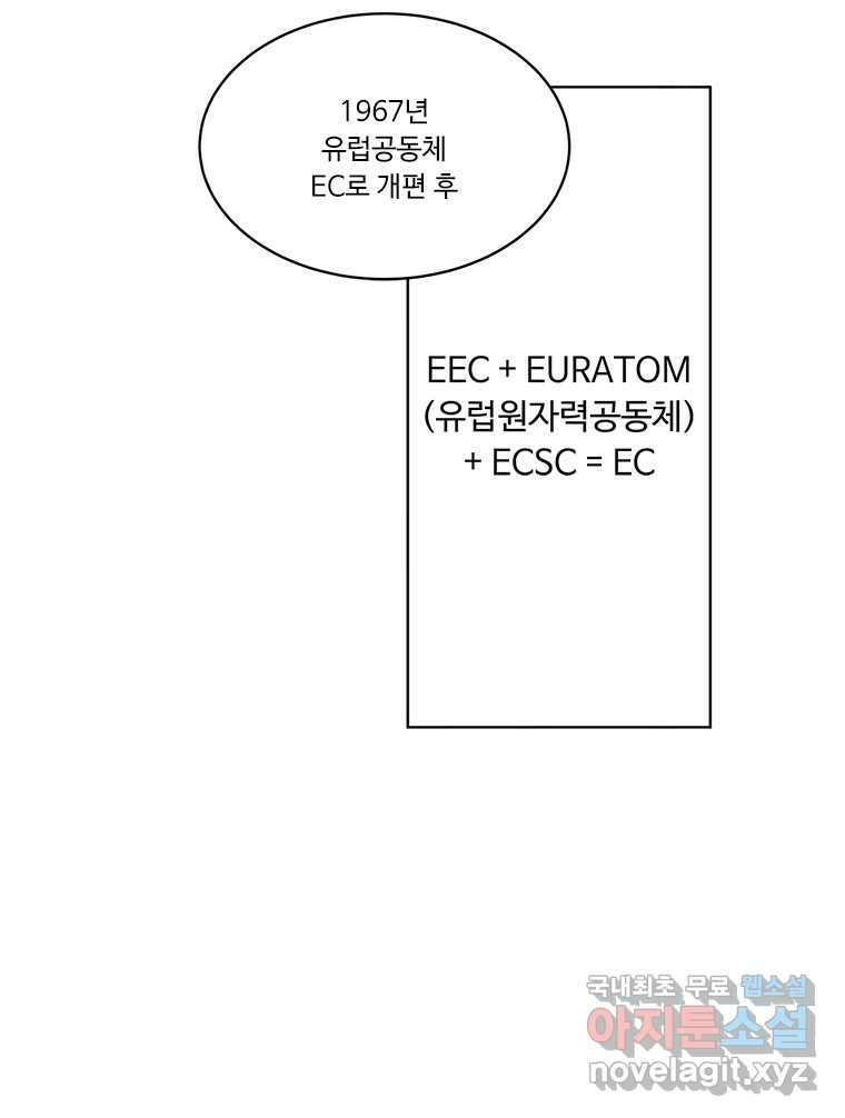 화폐개혁 방코르편 8화 24