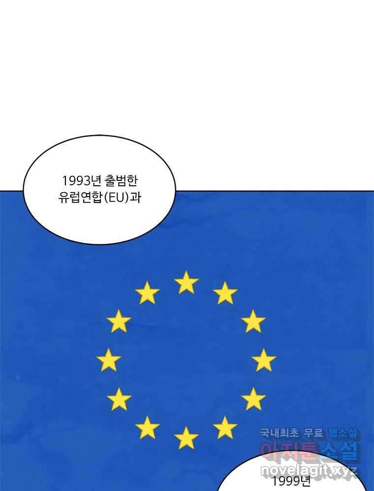 화폐개혁 방코르편 8화 25