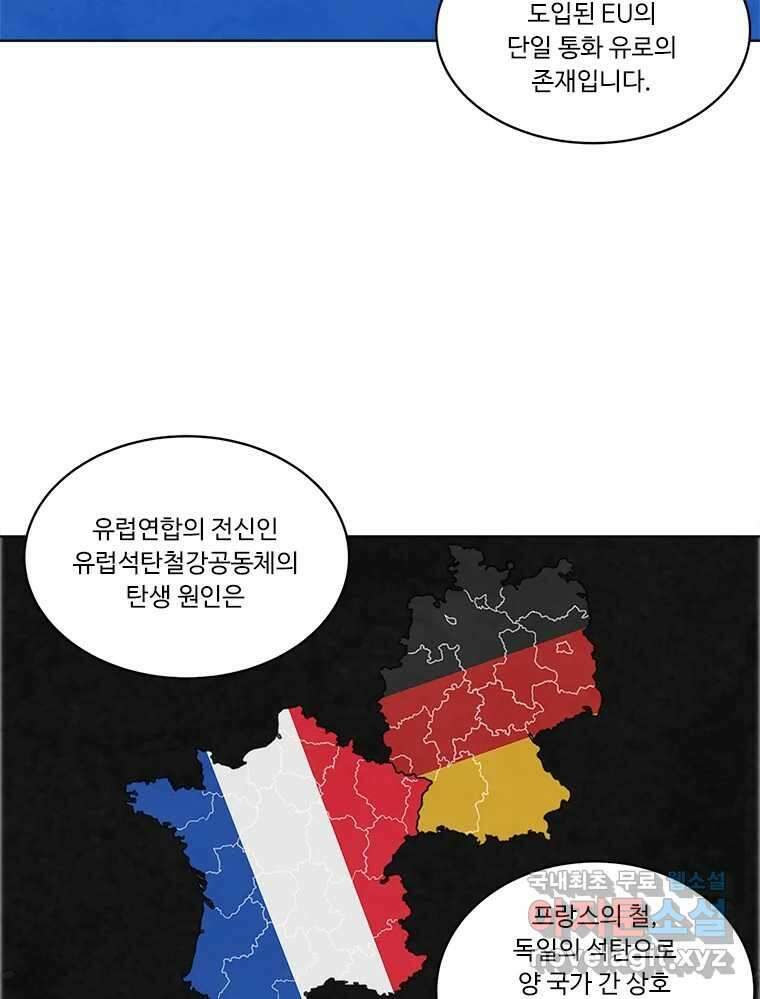 화폐개혁 방코르편 8화 26