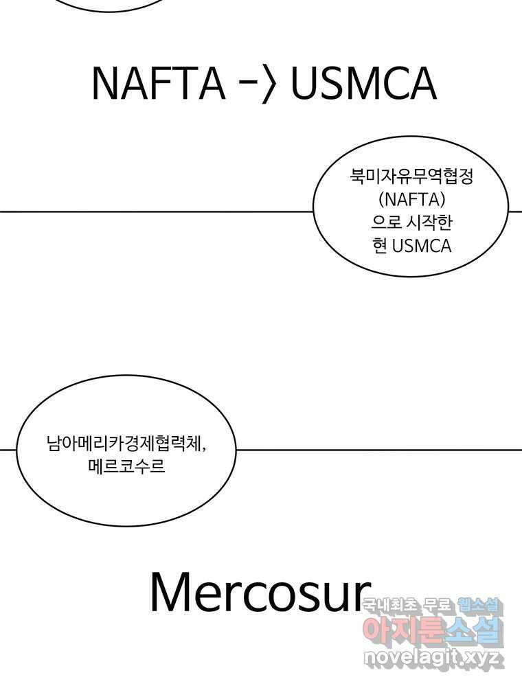 화폐개혁 방코르편 8화 29