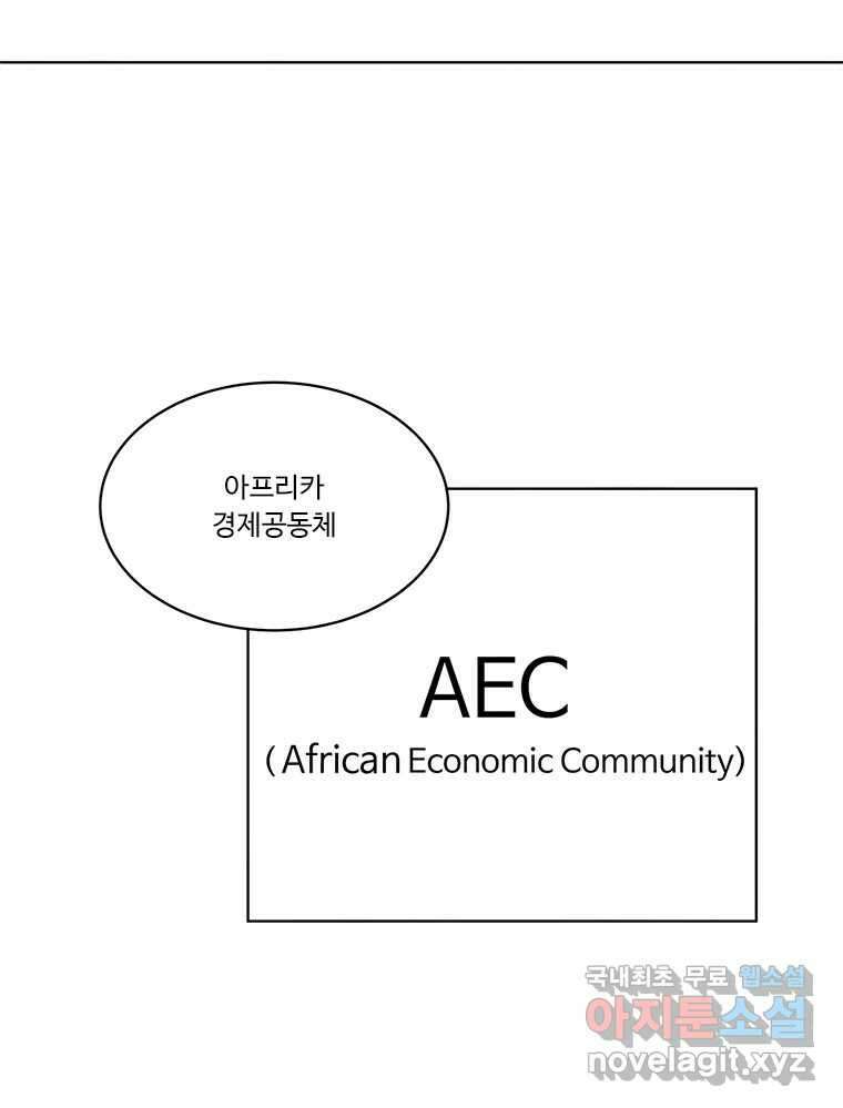 화폐개혁 방코르편 8화 30
